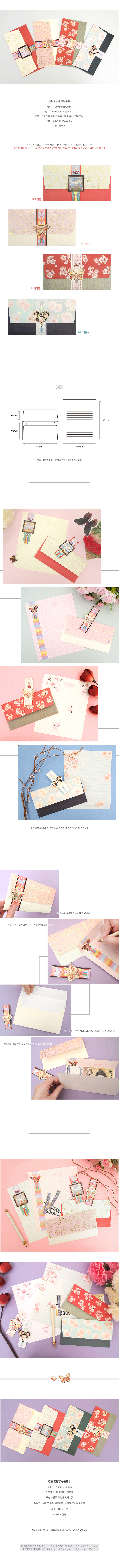 koreanflowerenvelope.jpg
